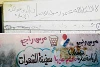 Parolen auf der Schulmauer: «Die Religion Gottes ist der Islam» «Mursi wird zurückkommen» (csi)